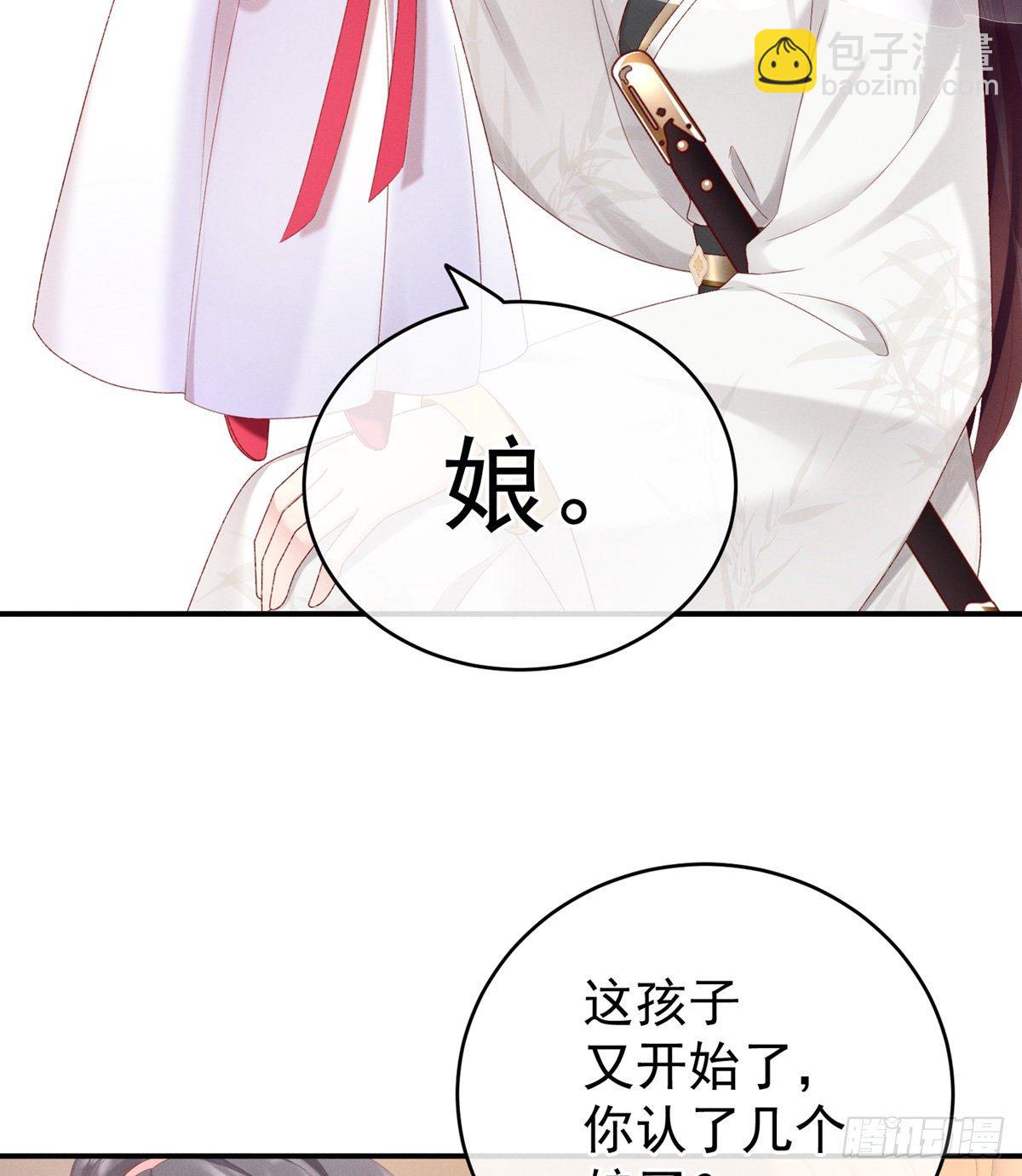 喜当妈45