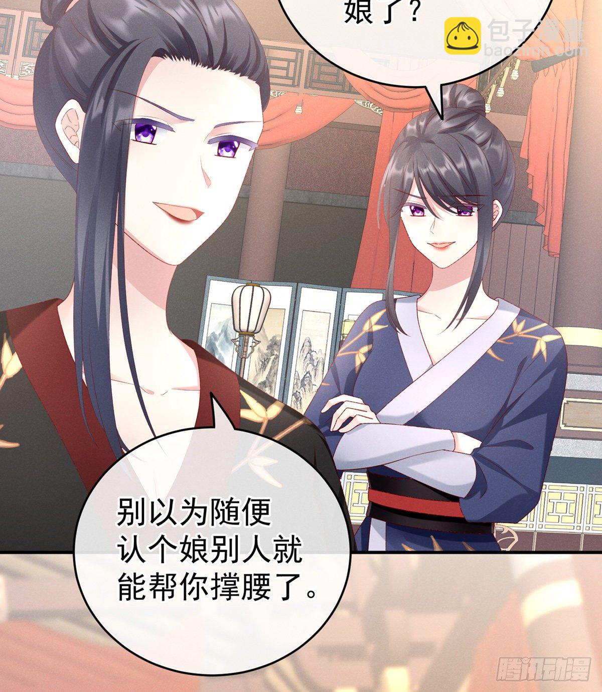 喜当妈46