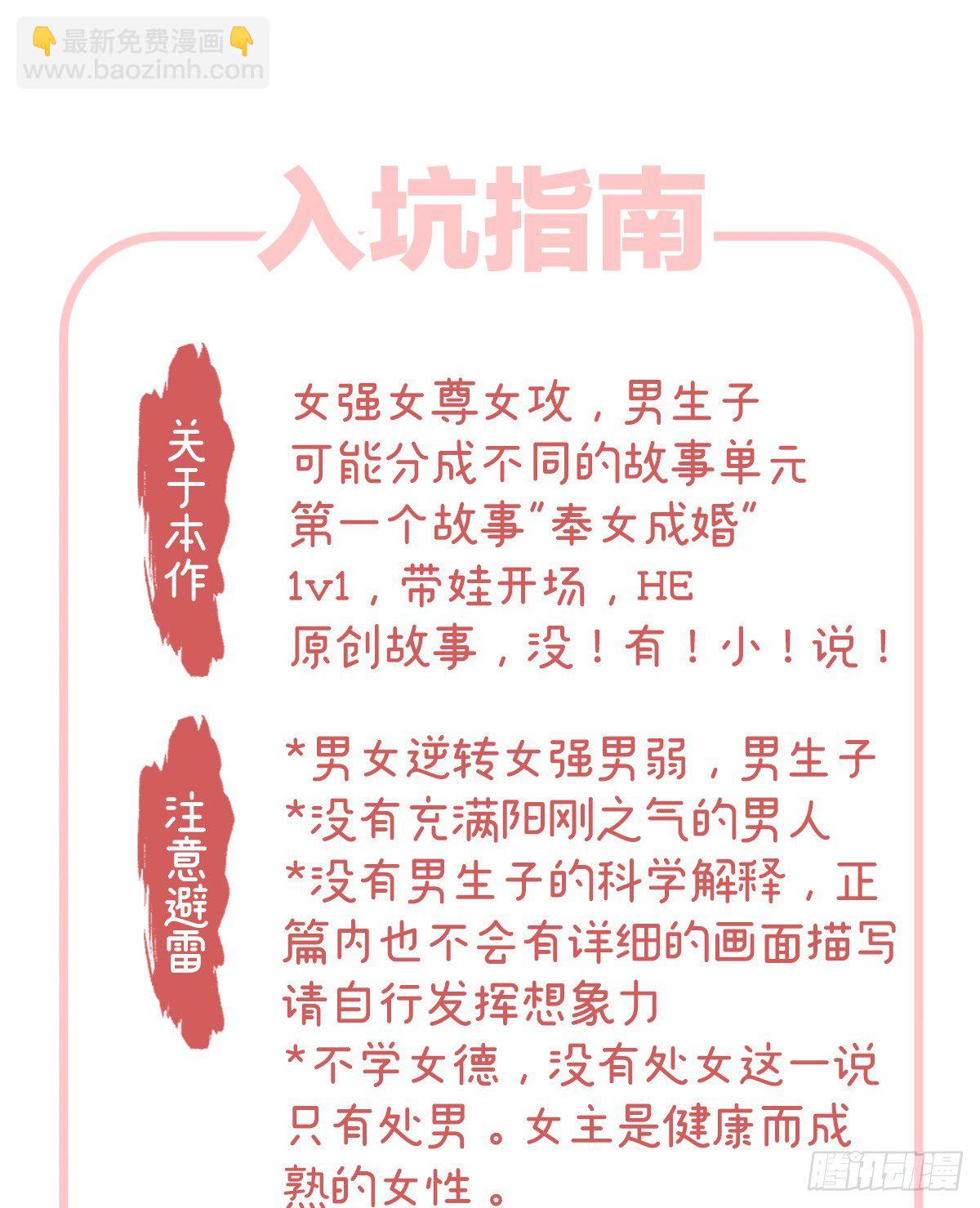 喜当妈63