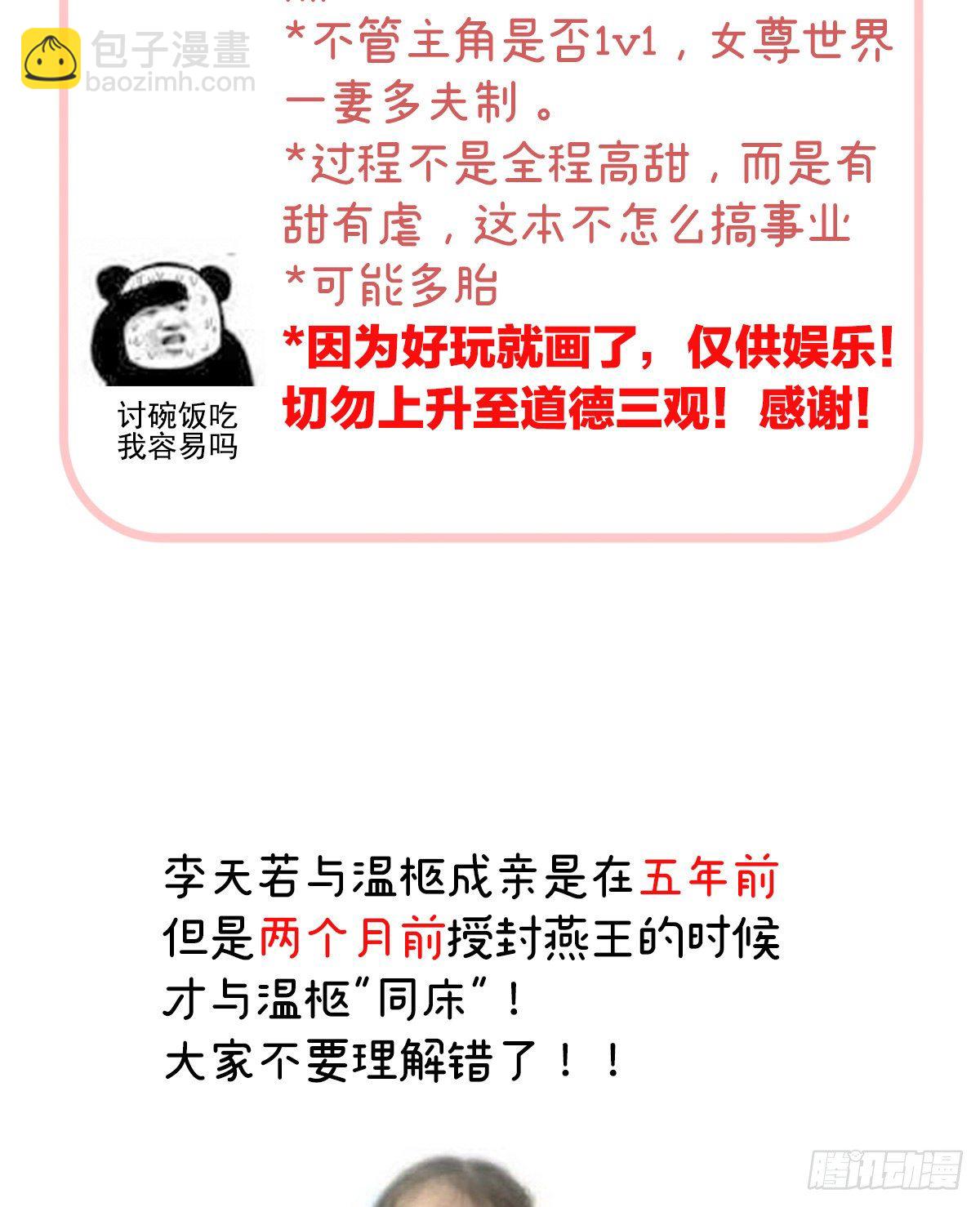 喜当妈64