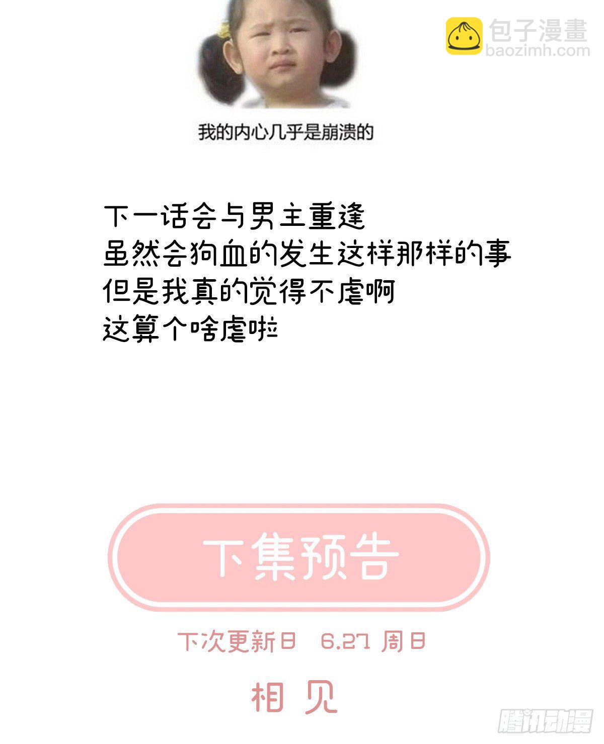 喜当妈65