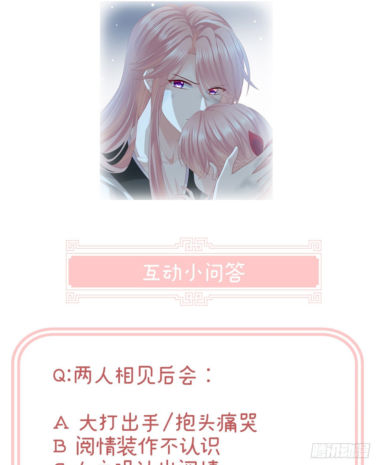 喜当妈66