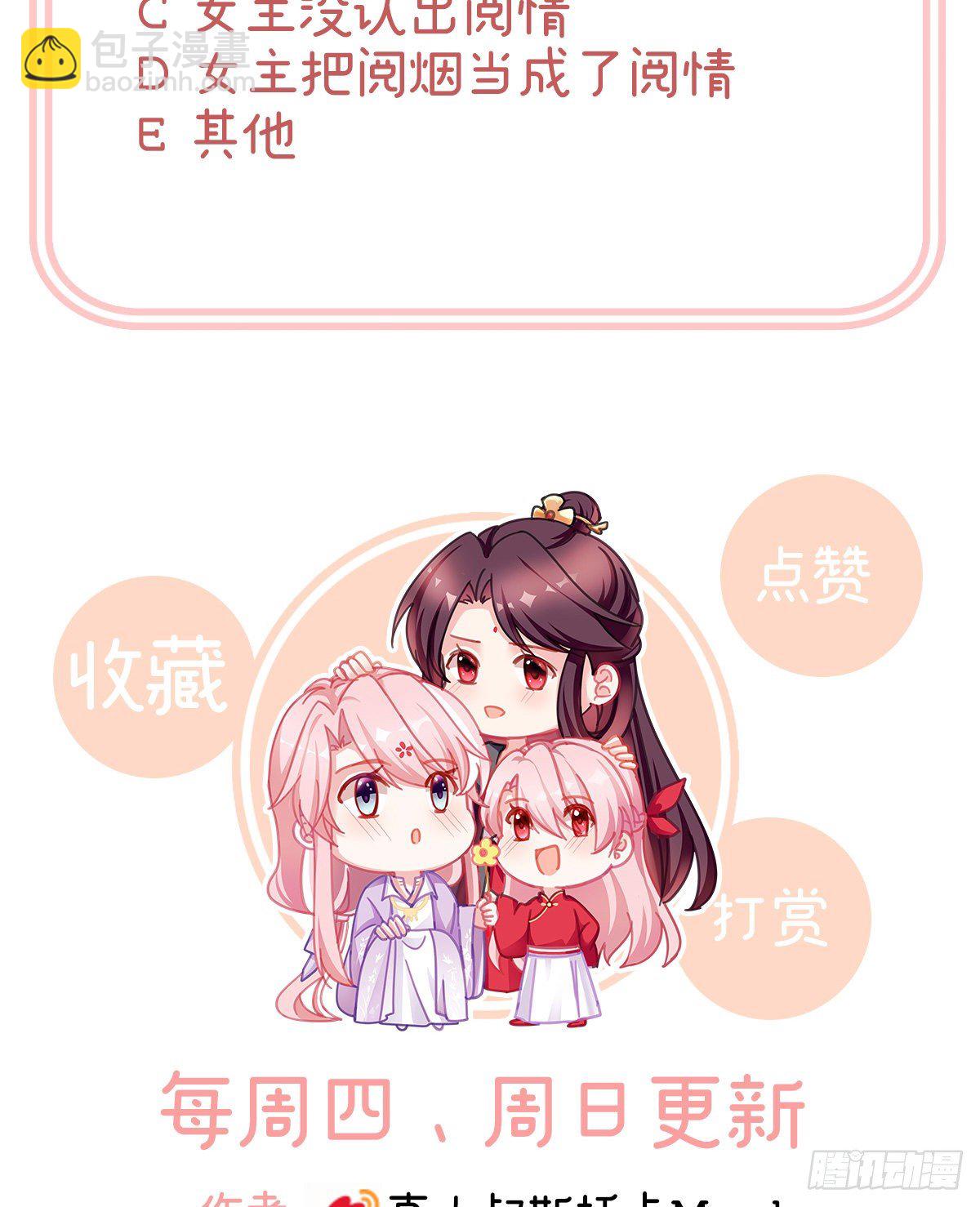 喜当妈67