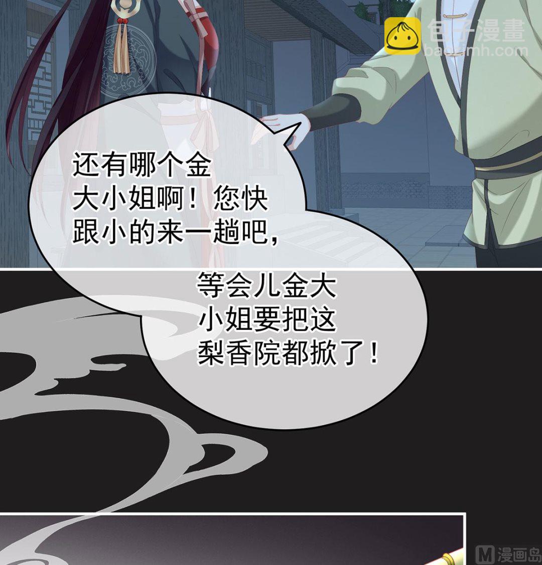 第16话 孕火难泄23