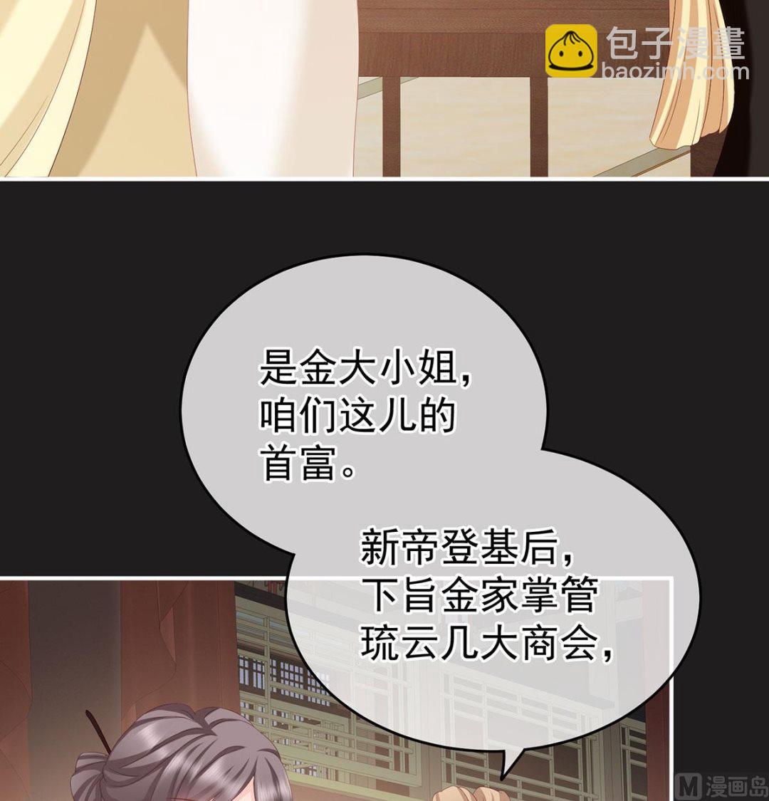 第16话 孕火难泄27
