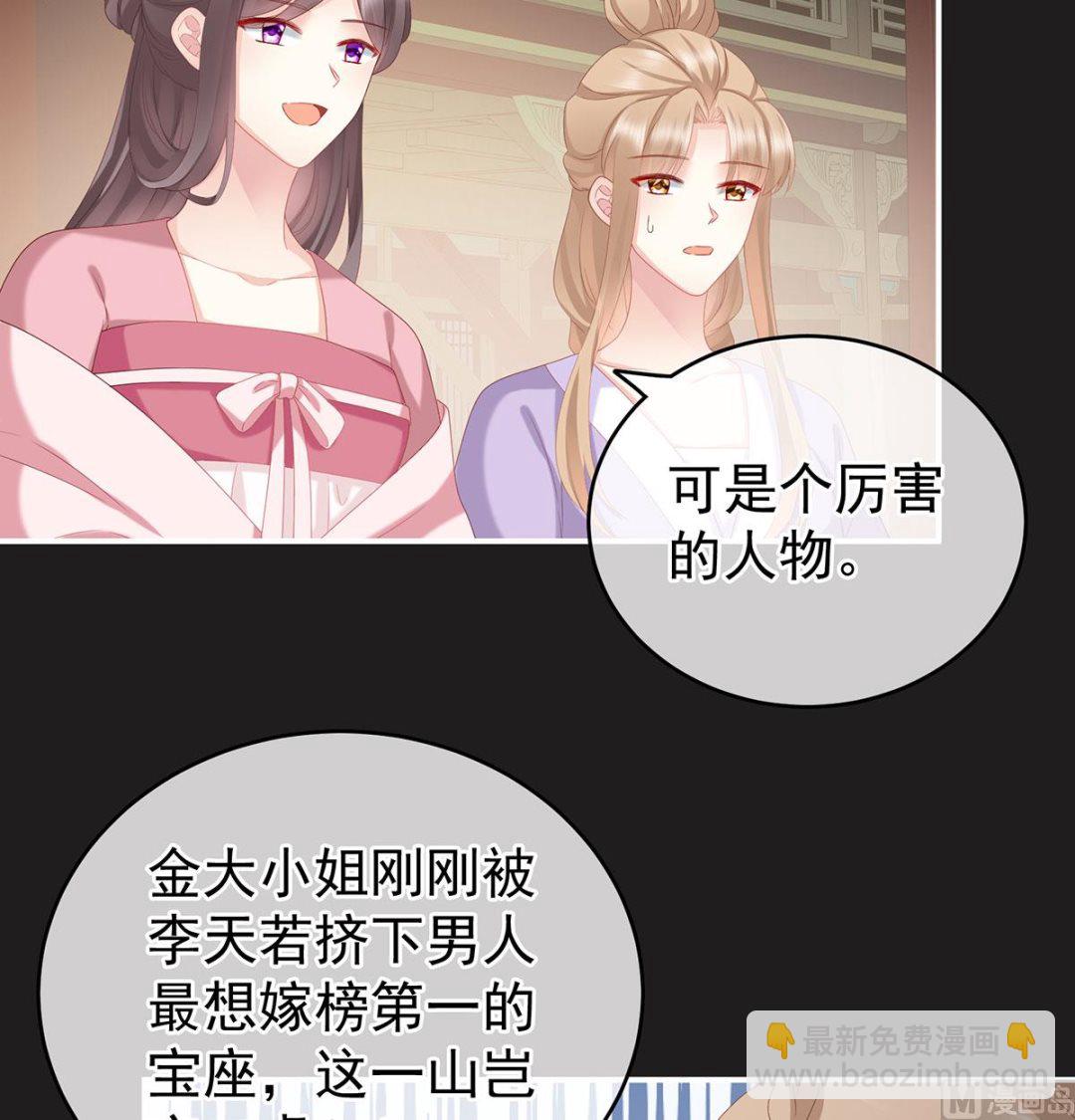 第16话 孕火难泄28