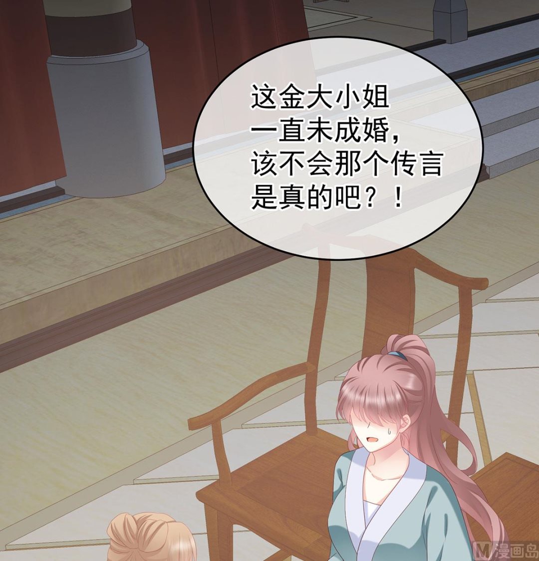 第16话 孕火难泄41