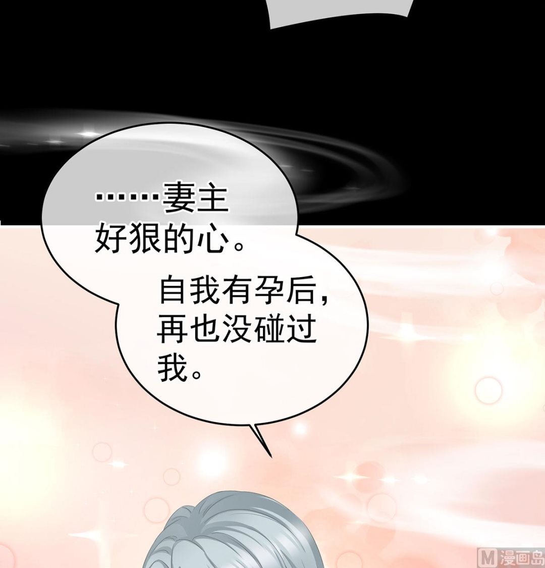 第16话 孕火难泄68