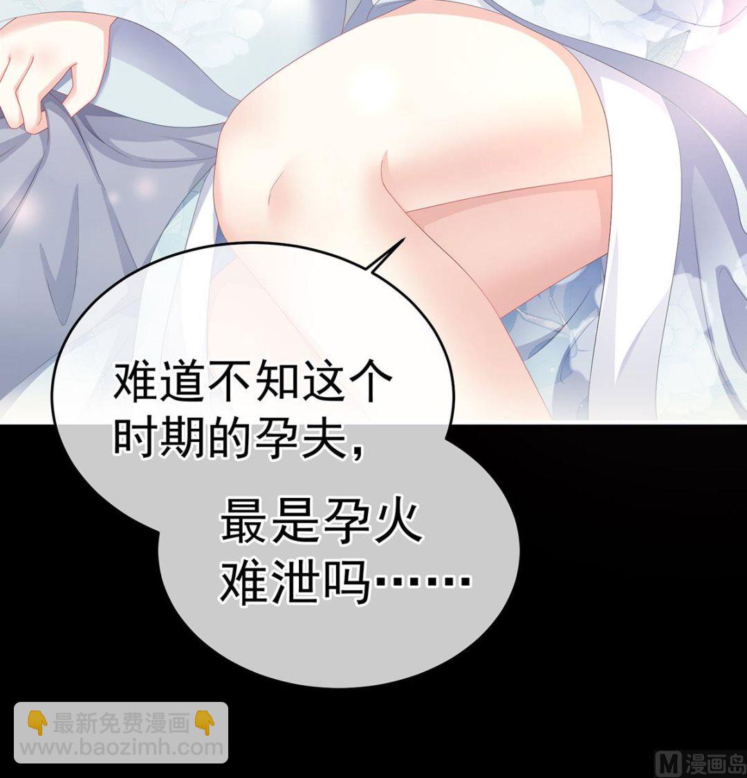 第16话 孕火难泄70