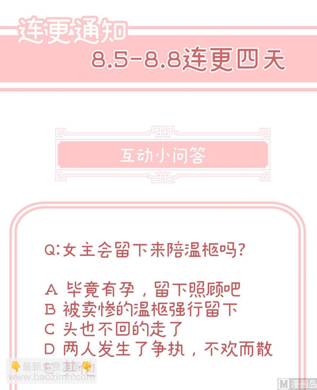 第16话 孕火难泄73