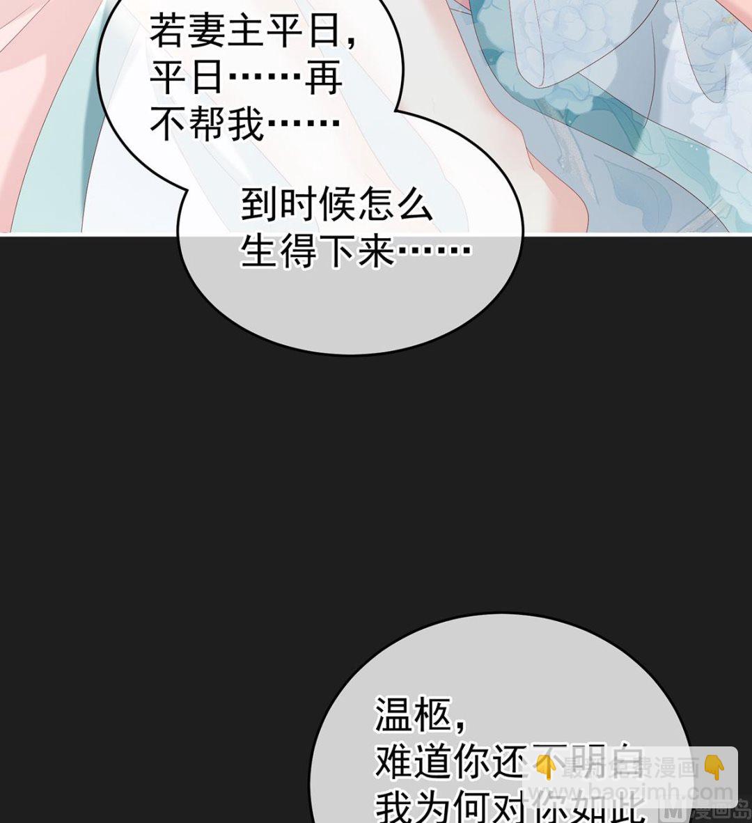 第17话 他喜欢被弄哭10