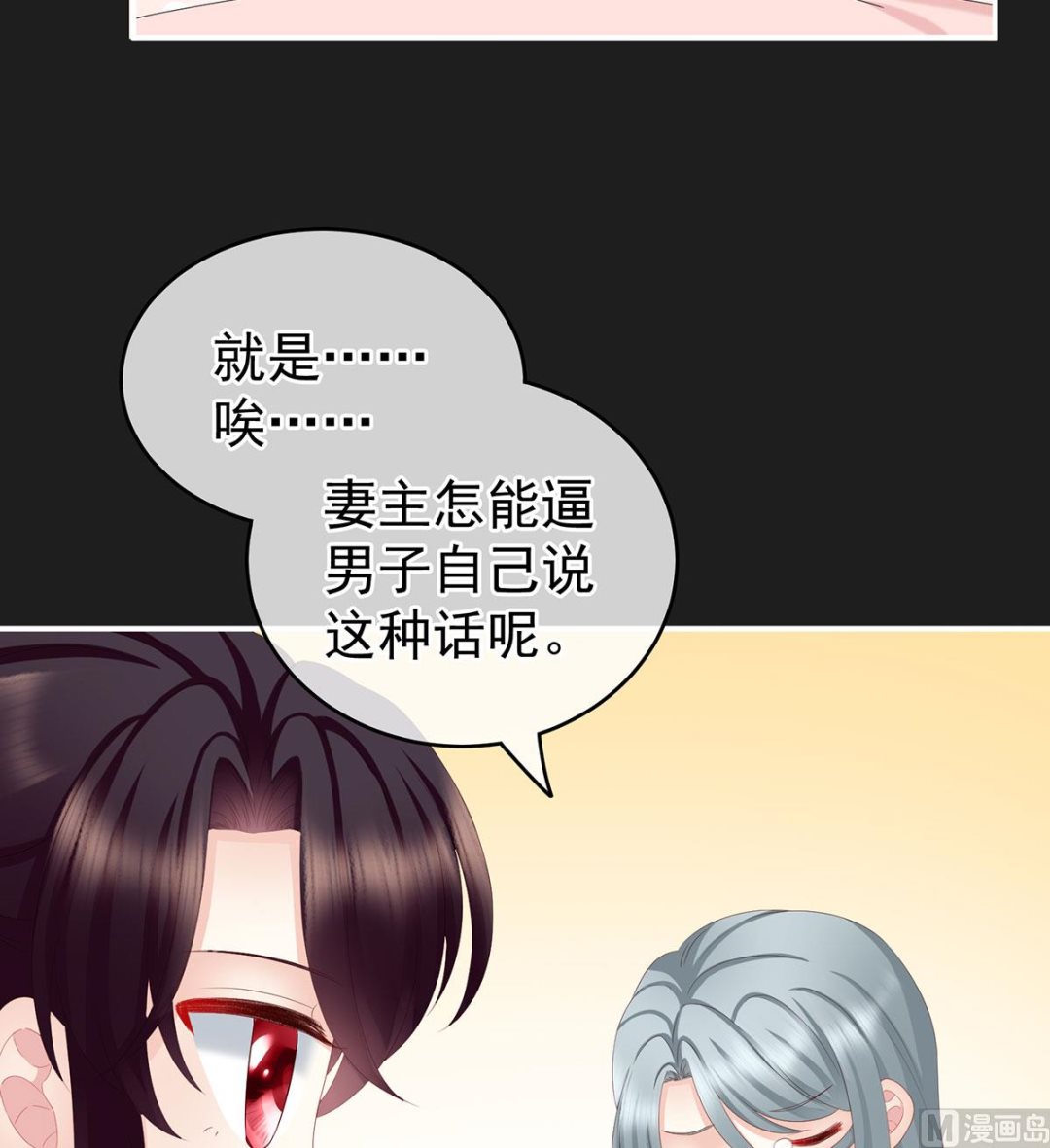 第17话 他喜欢被弄哭5