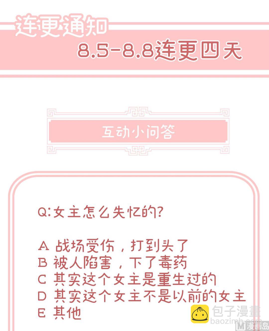 第17话 他喜欢被弄哭76
