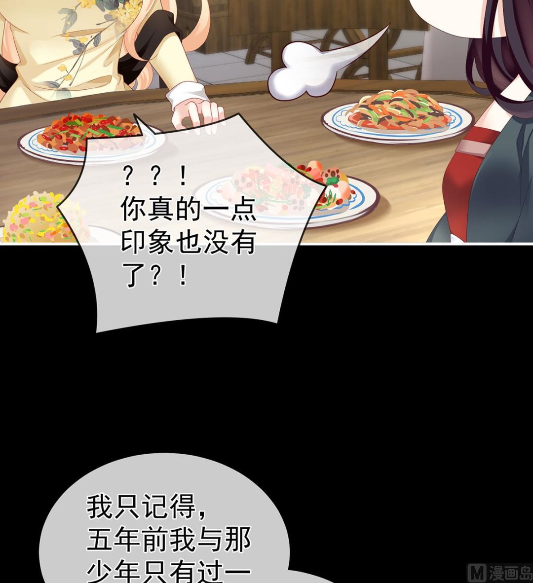 第18话 那孩子不会是我的吧？10