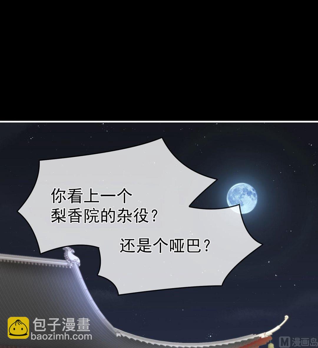 第18话 那孩子不会是我的吧？2