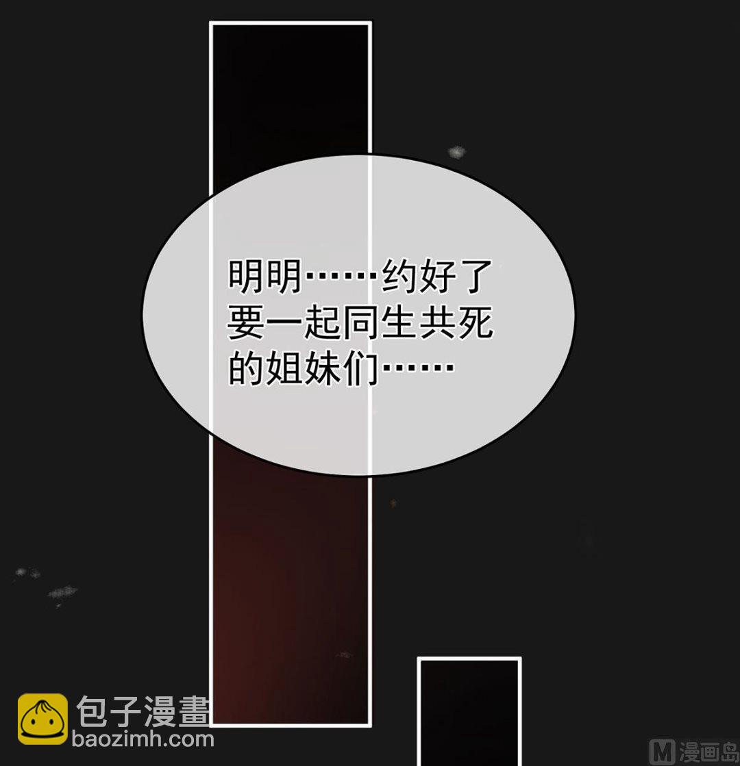 第18话 那孩子不会是我的吧？28