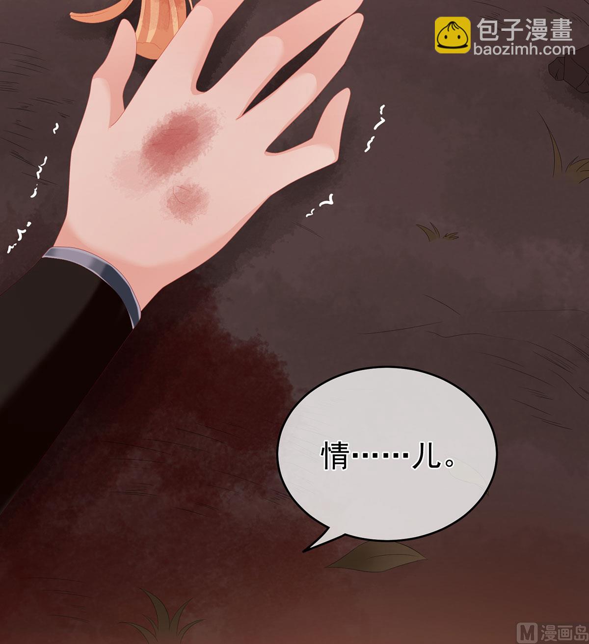 第18话 那孩子不会是我的吧？48