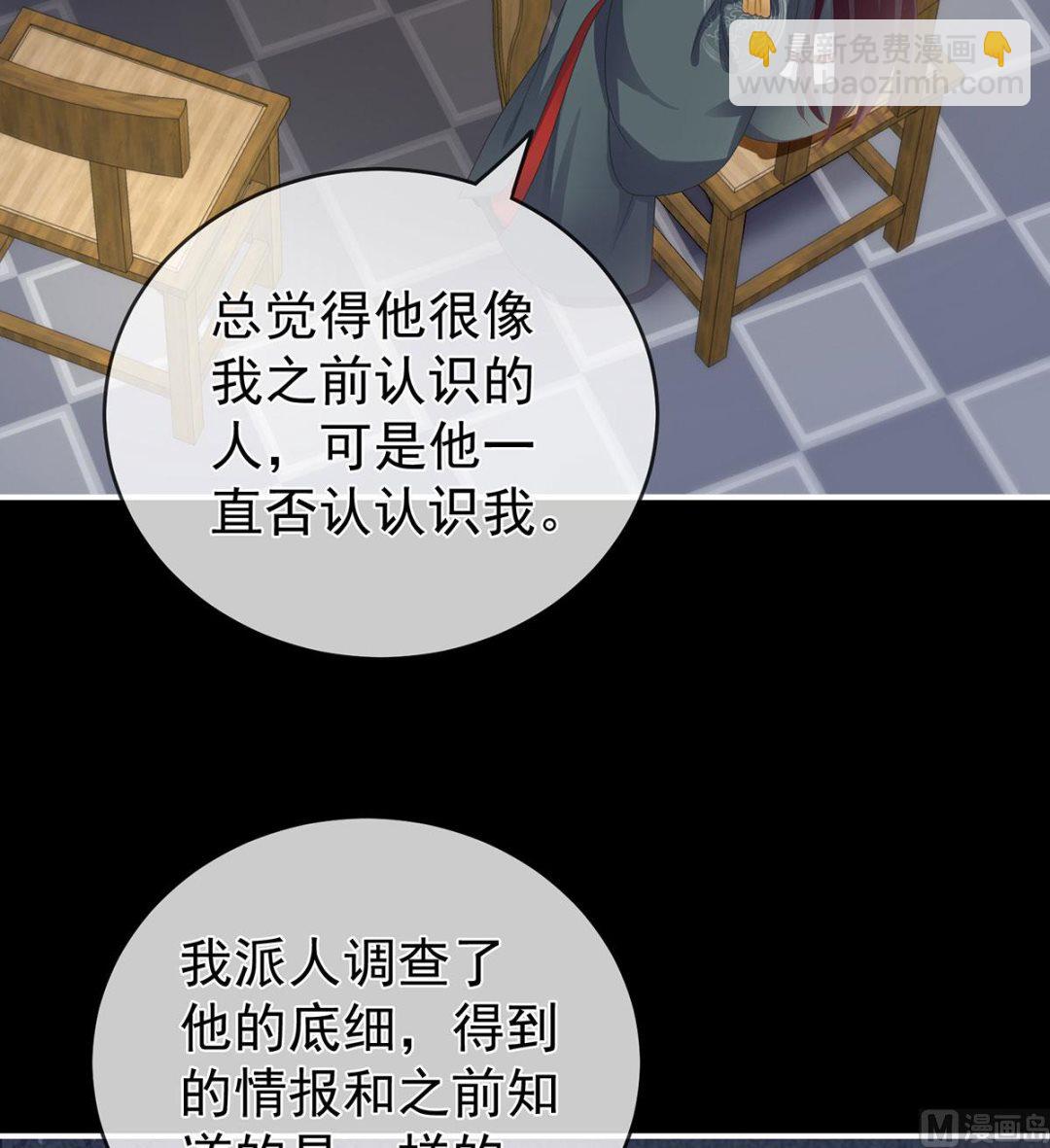 第18话 那孩子不会是我的吧？5