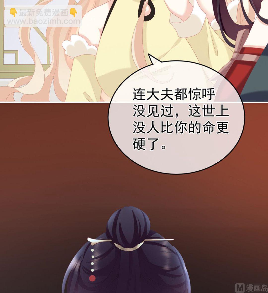第18话 那孩子不会是我的吧？56