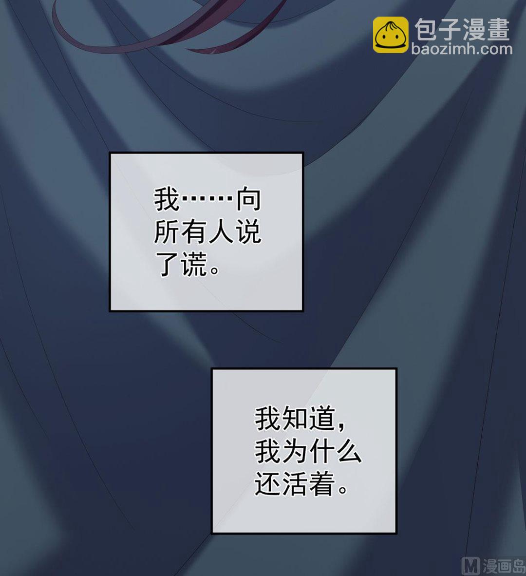 第18话 那孩子不会是我的吧？58