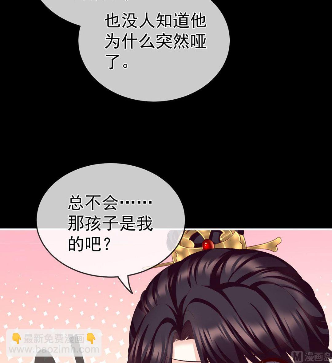 第18话 那孩子不会是我的吧？7