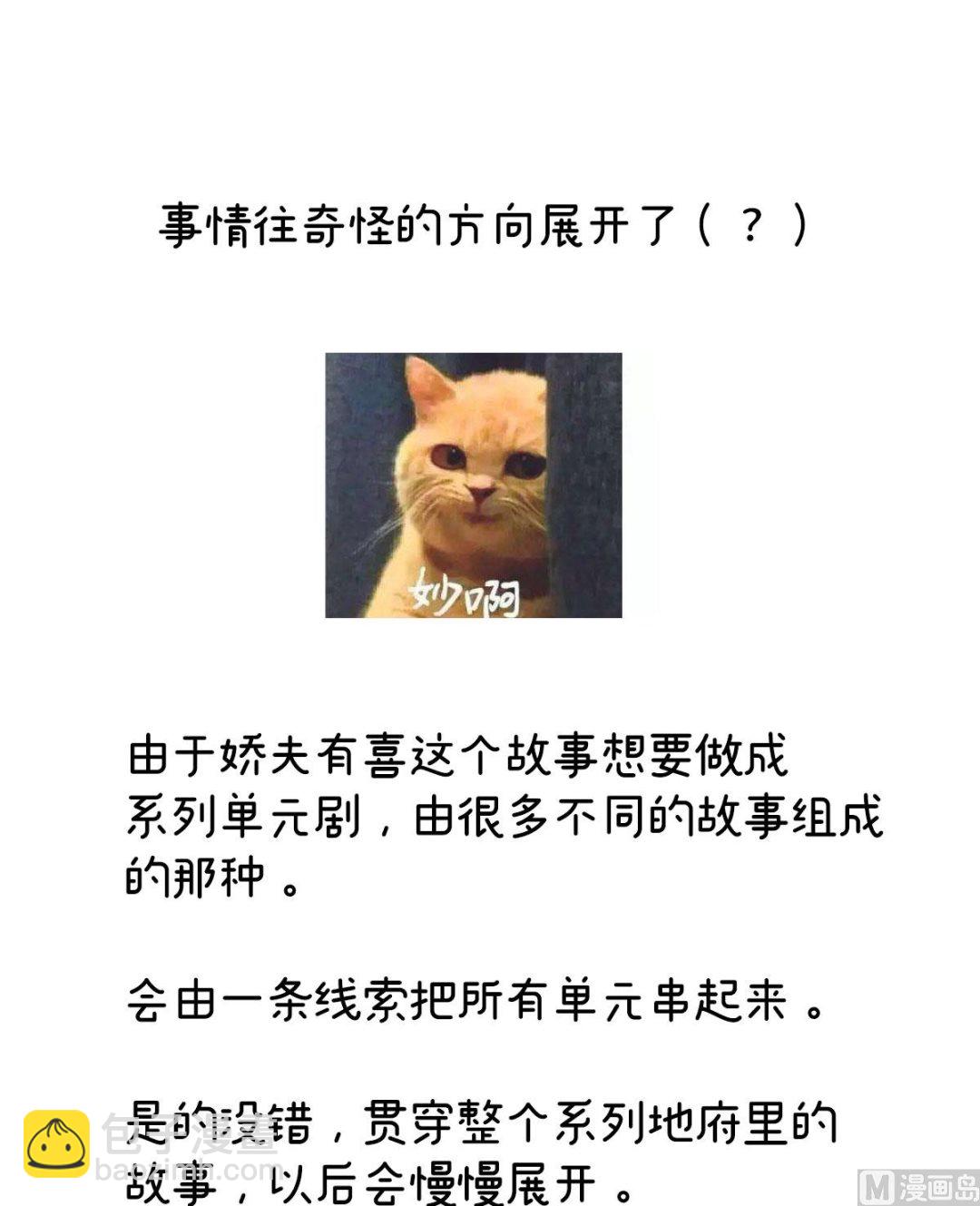 第18话 那孩子不会是我的吧？70