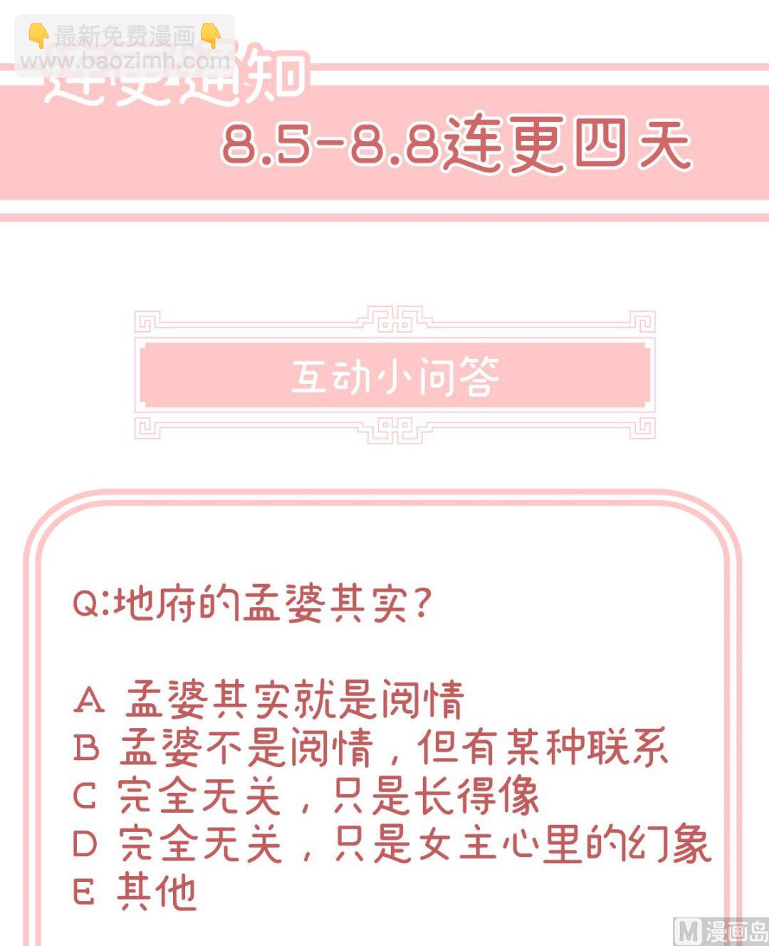 第18话 那孩子不会是我的吧？72