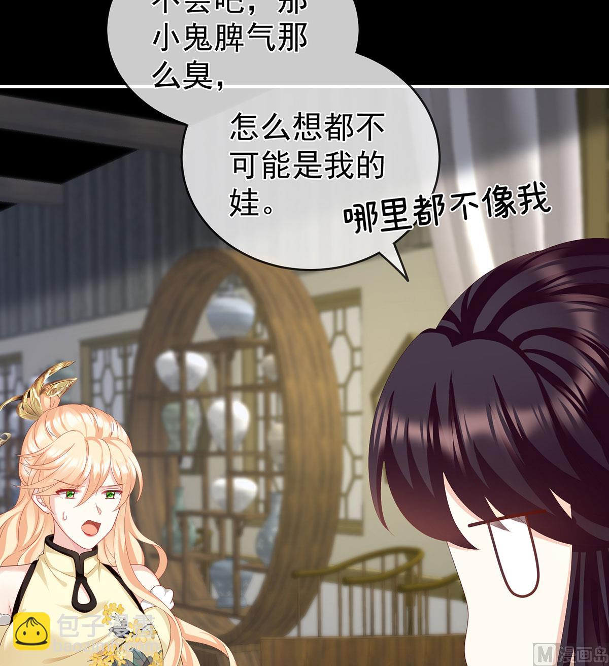 第18话 那孩子不会是我的吧？9