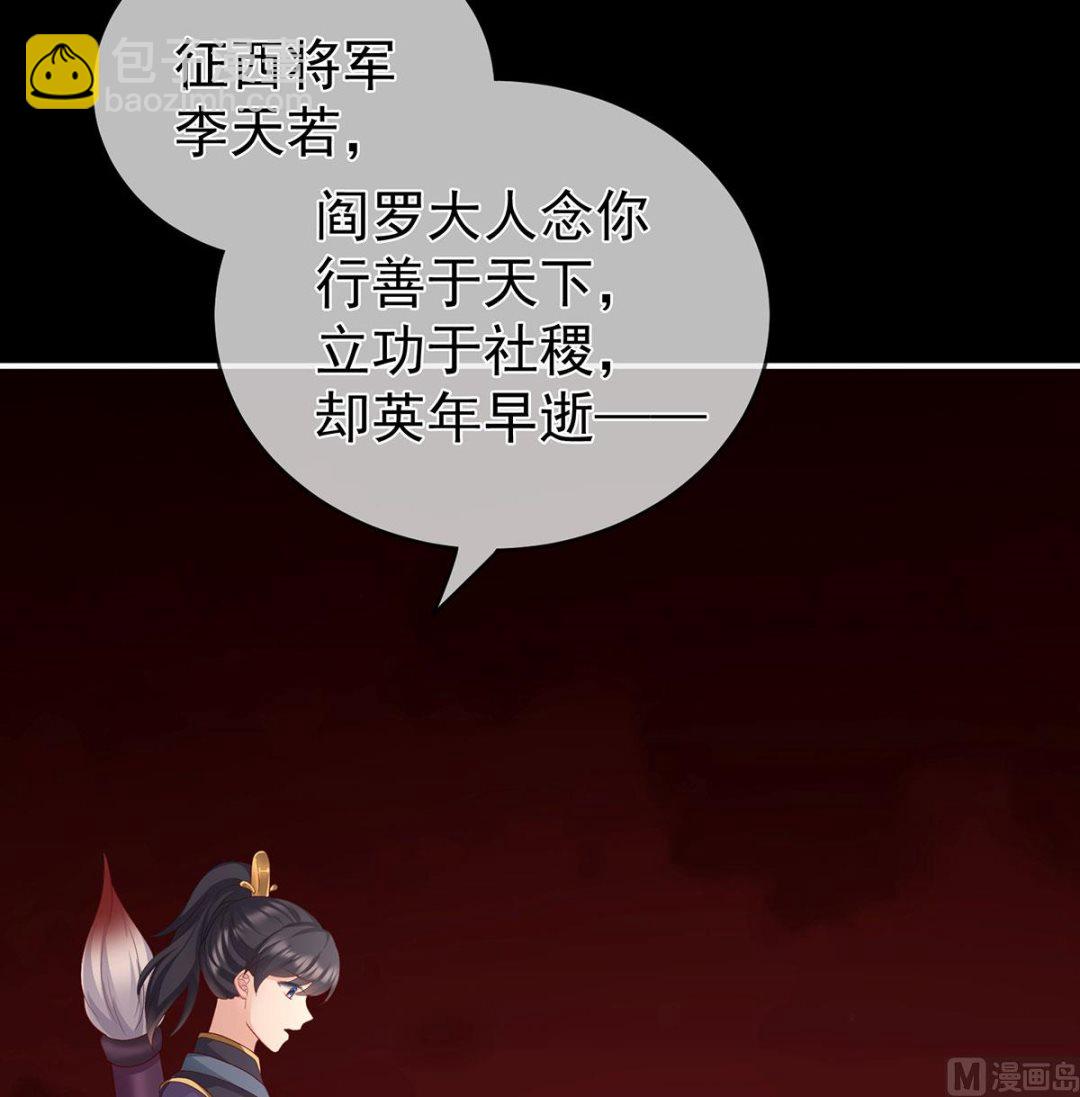 第19话 还你五年阳寿23