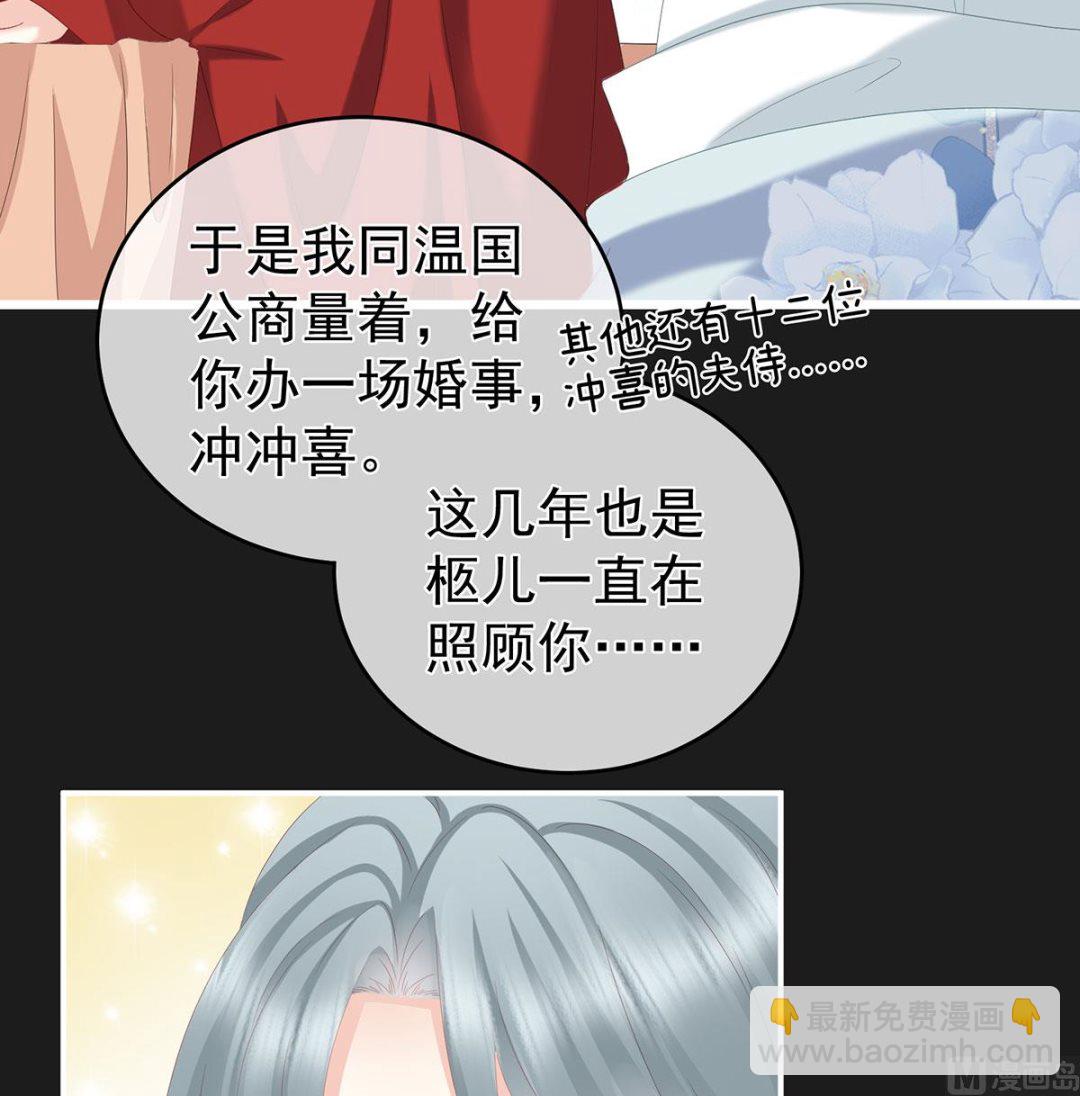 第19话 还你五年阳寿44