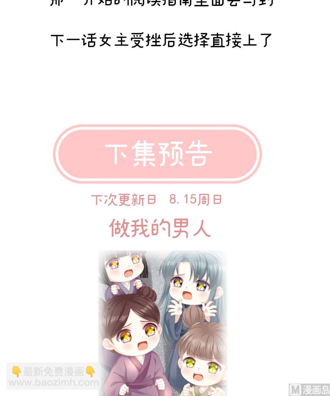 第19话 还你五年阳寿75