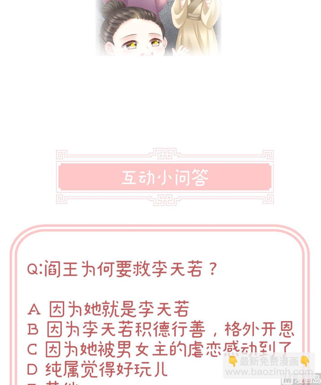 第19话 还你五年阳寿76