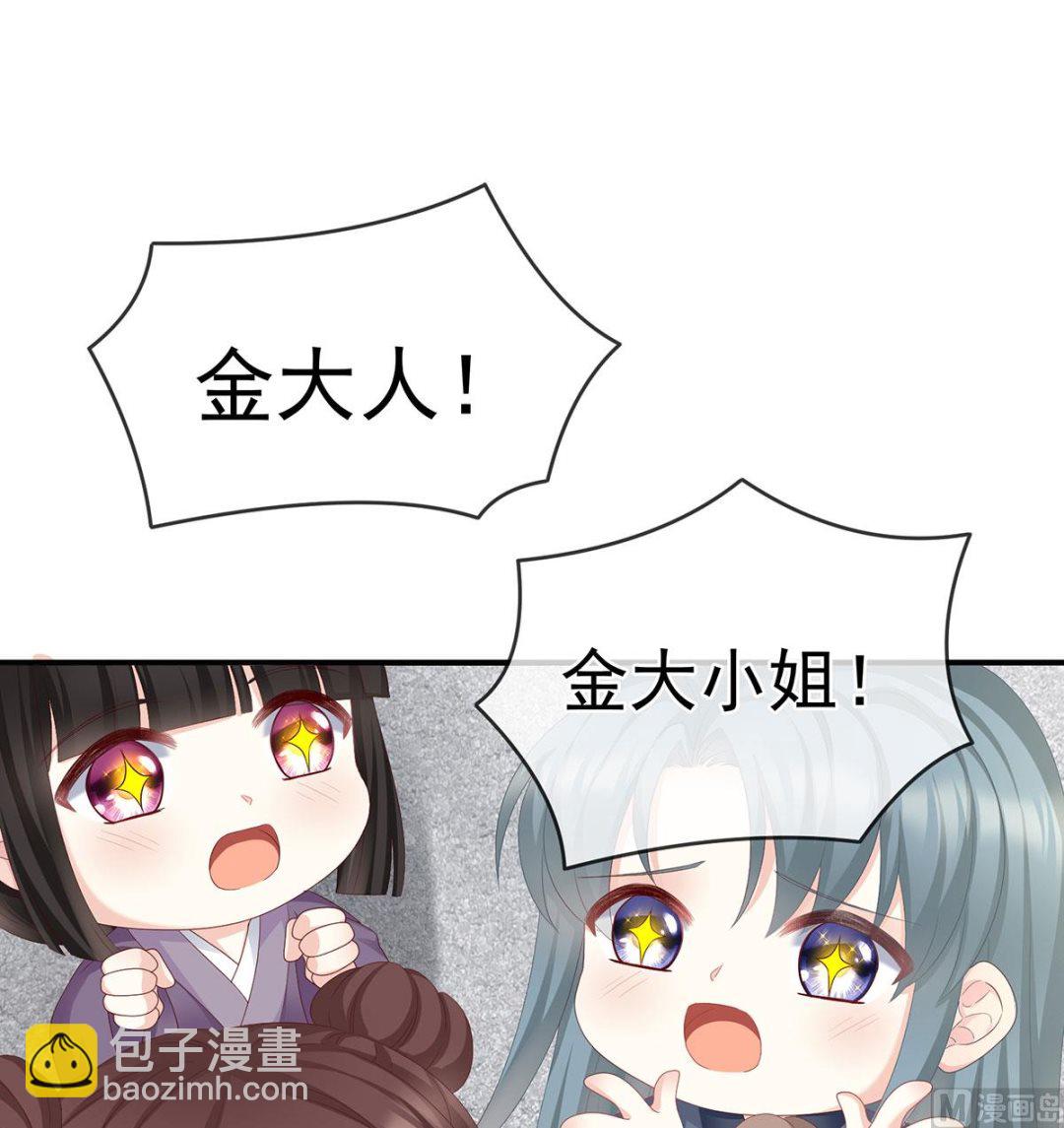 第20话 做我的男人12