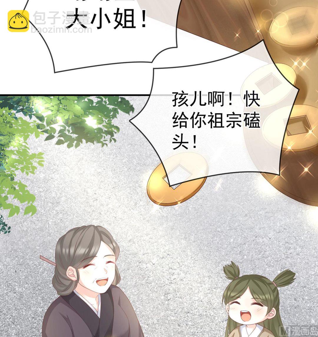 第20话 做我的男人18