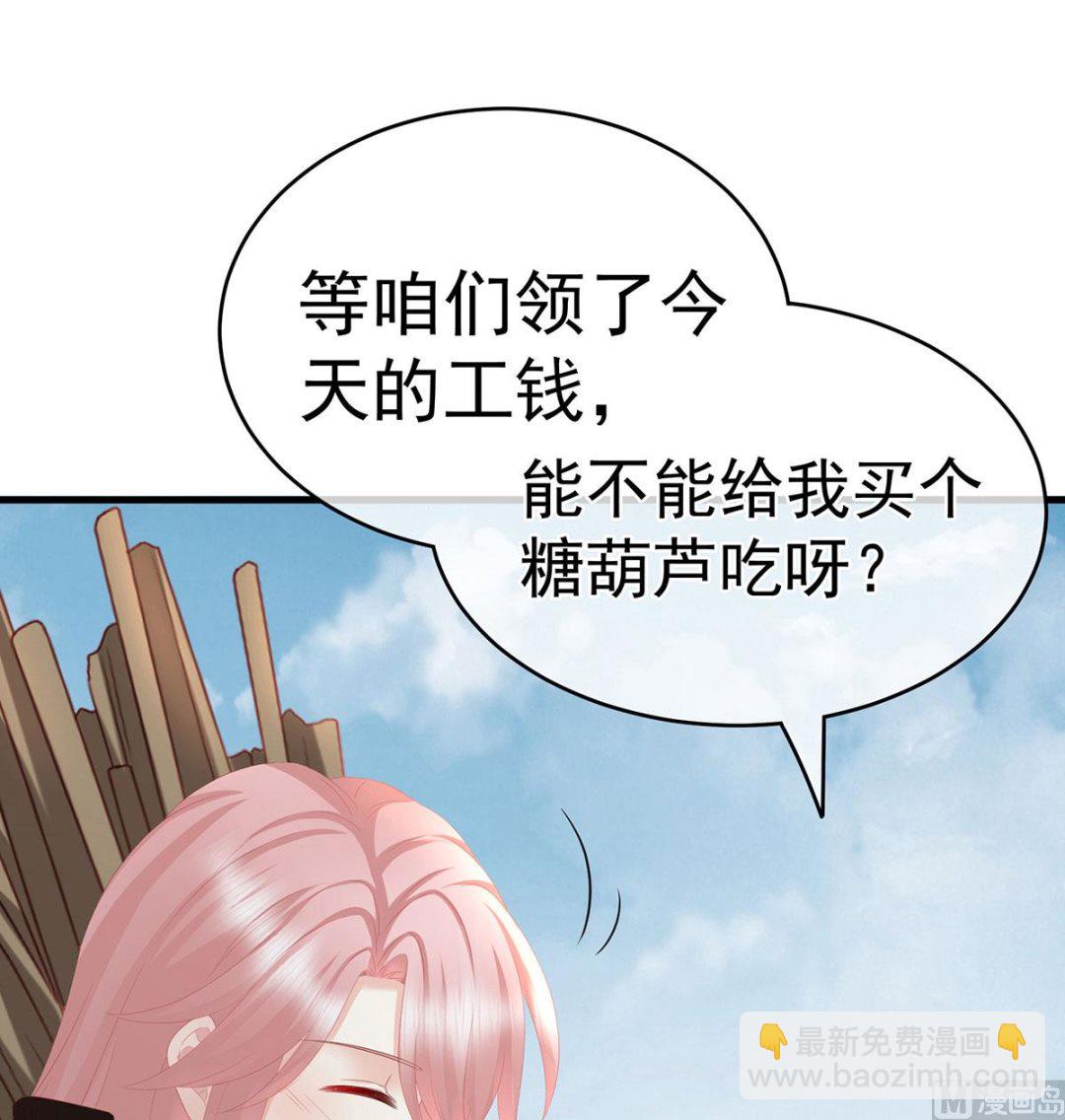 第20话 做我的男人43