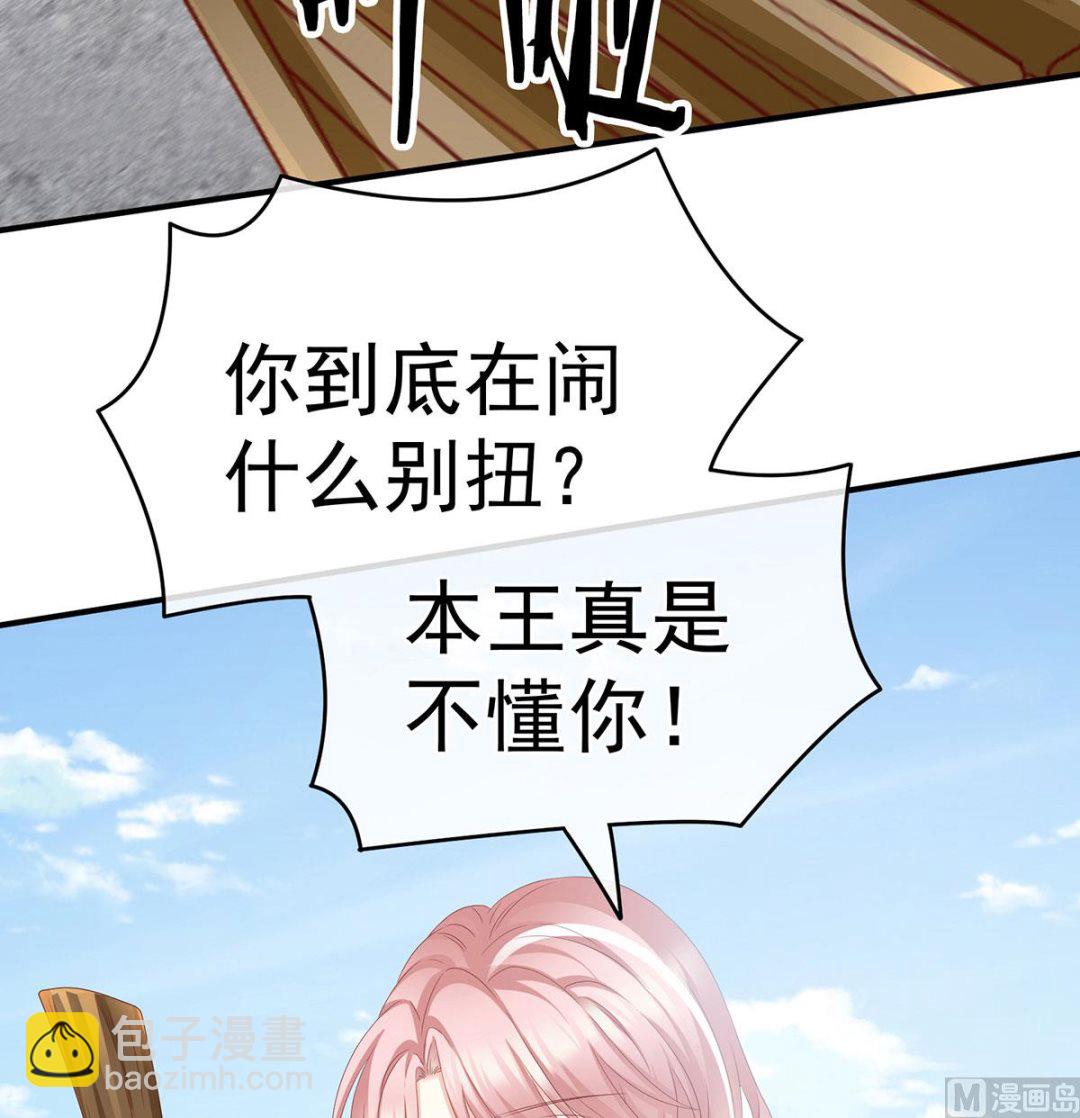 第20话 做我的男人70