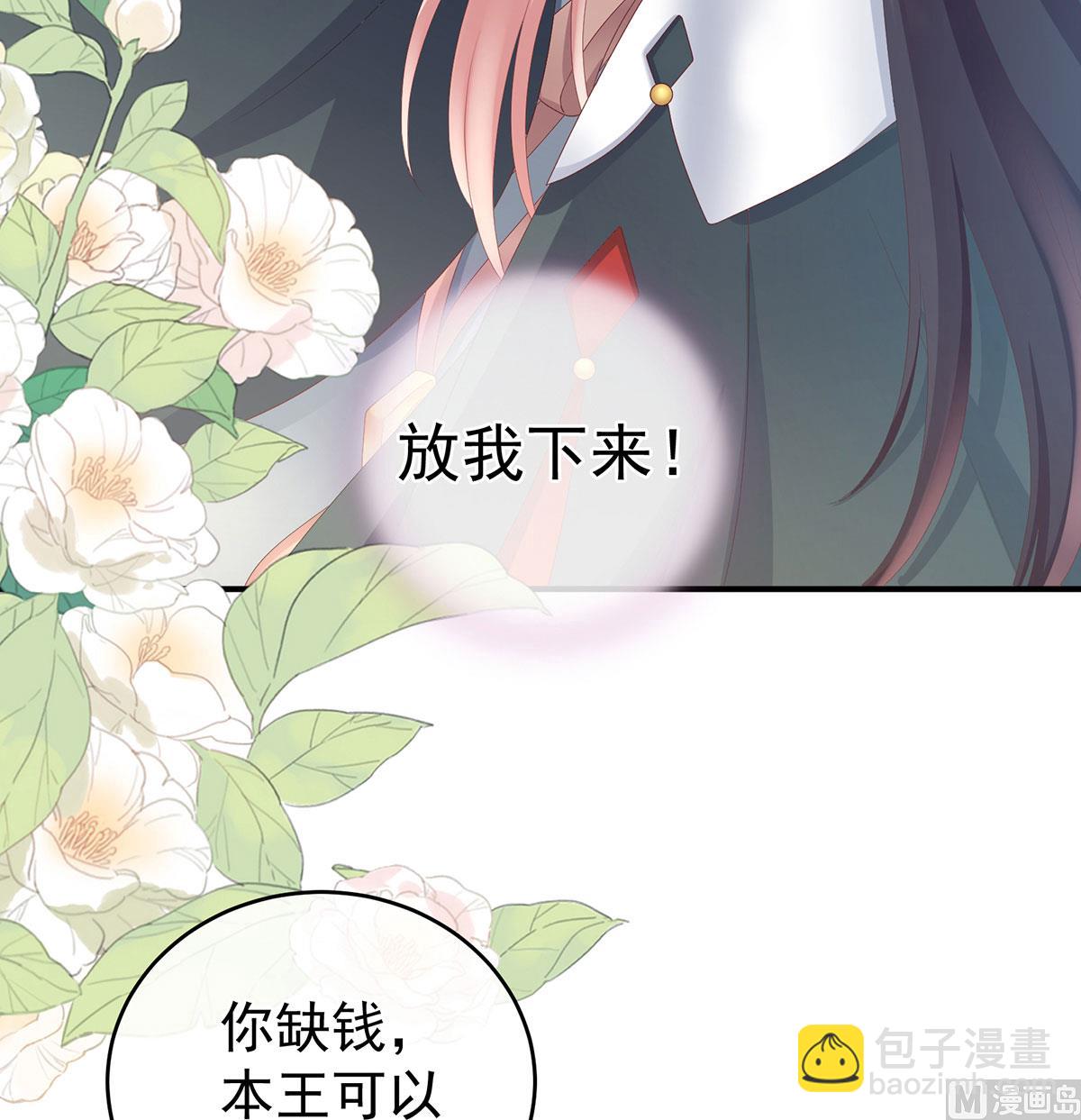 第20话 做我的男人72