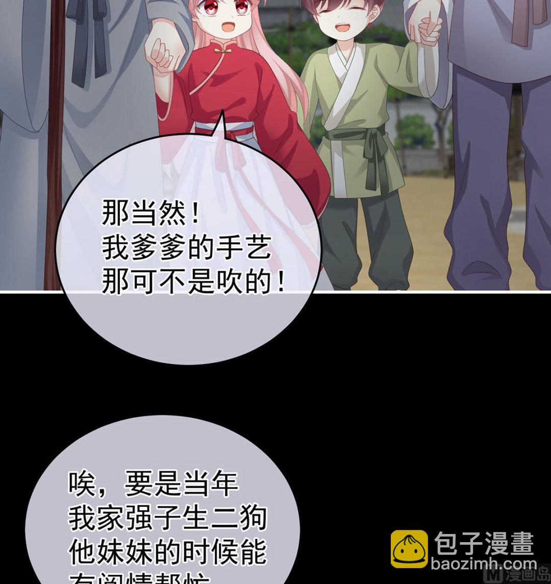 第23话 凑一块儿过日子21