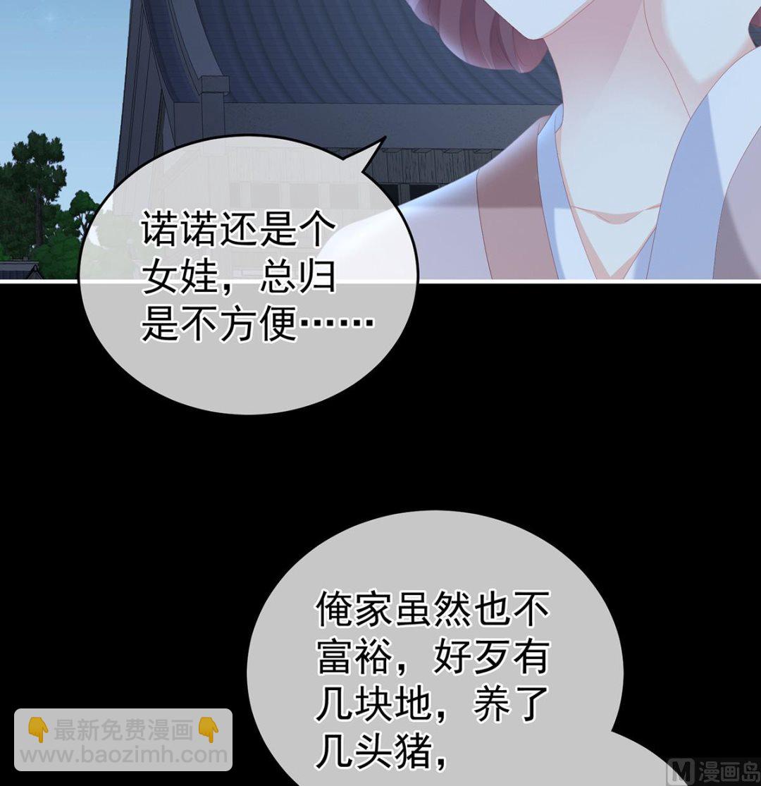 第23话 凑一块儿过日子34