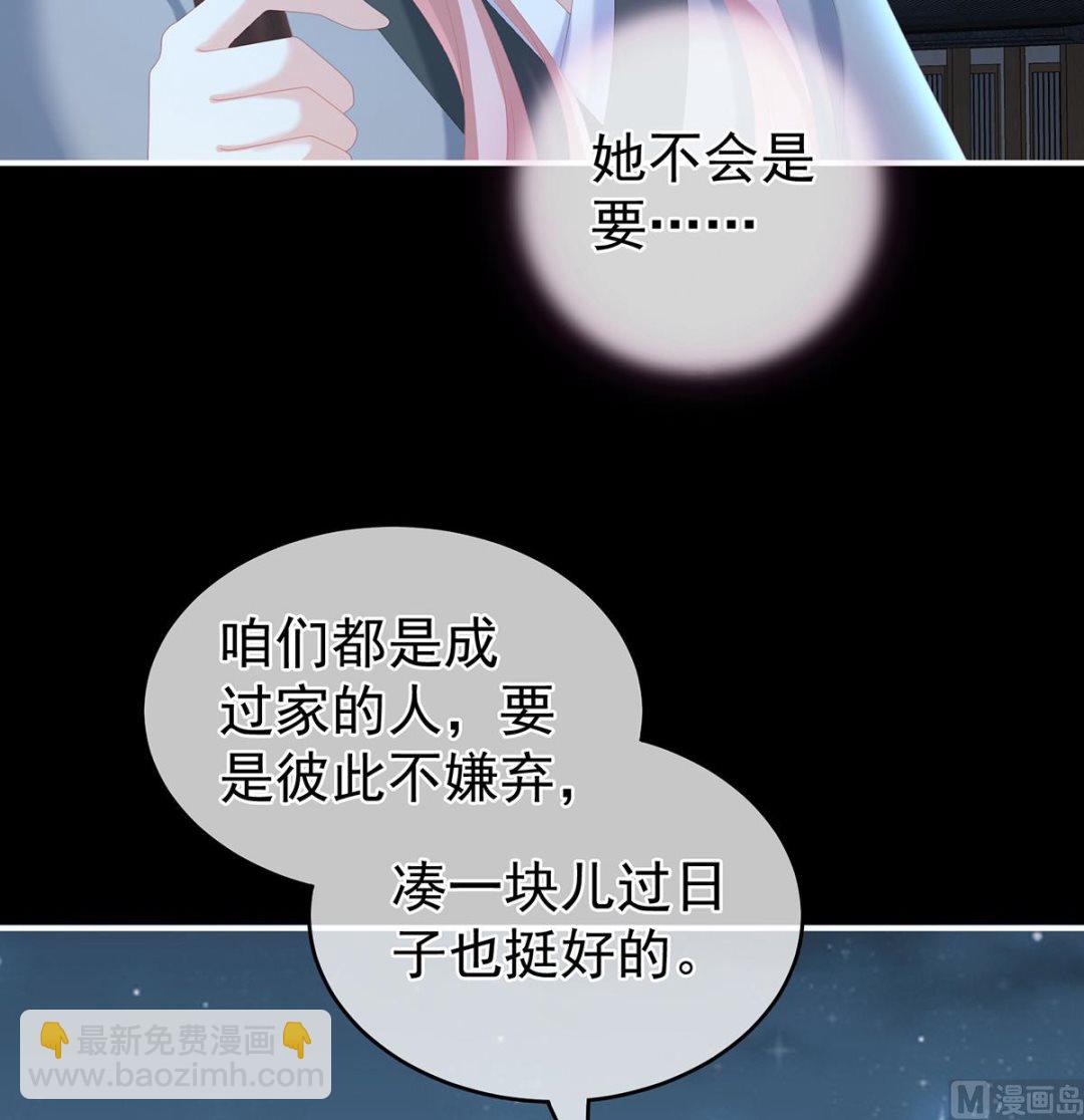 第23话 凑一块儿过日子36