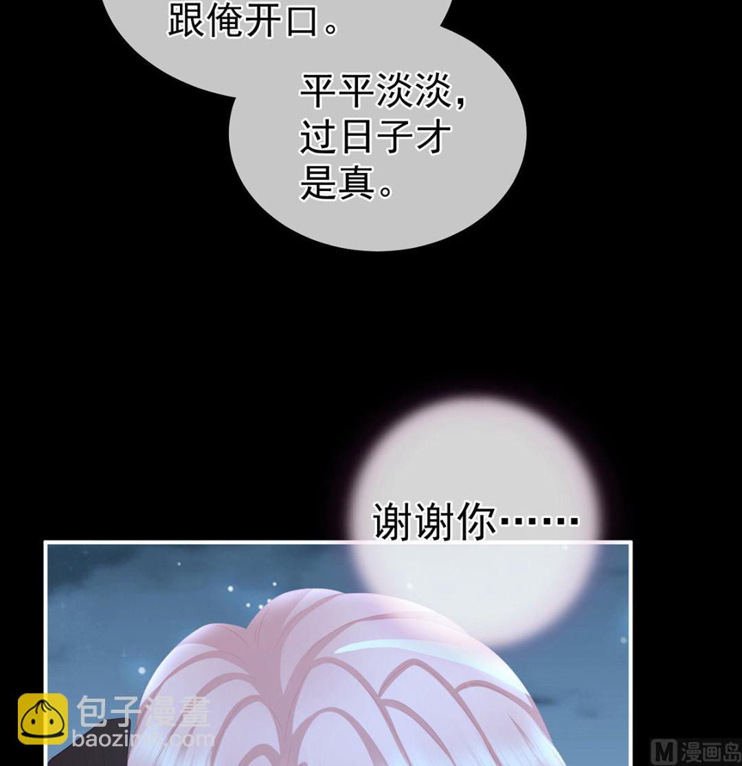第23话 凑一块儿过日子50