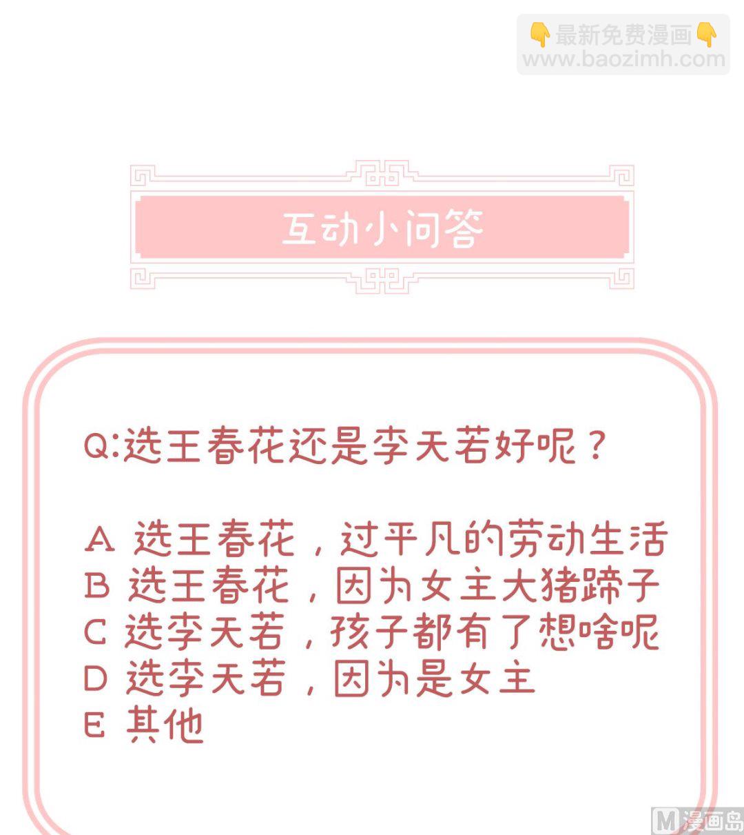 第23话 凑一块儿过日子74