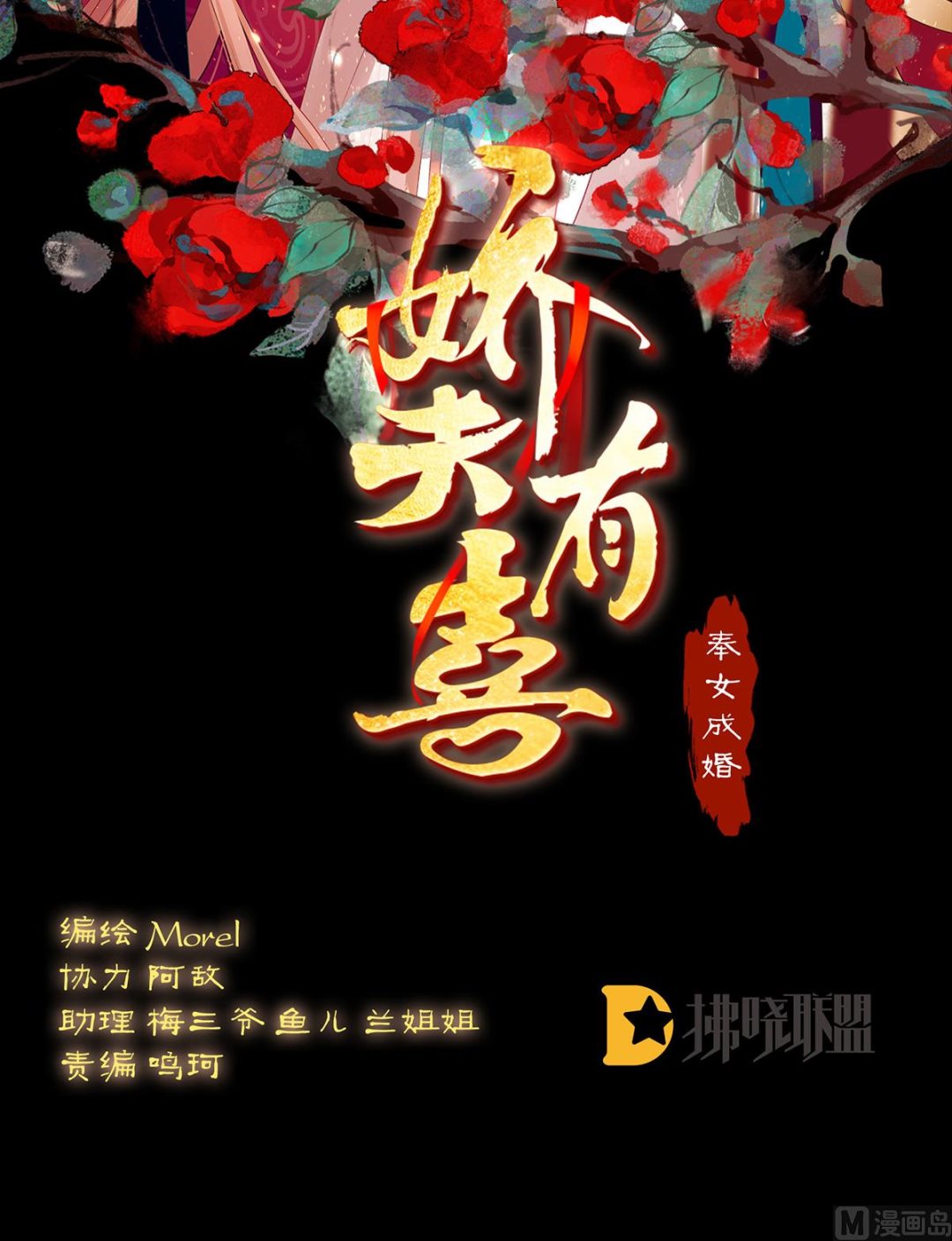第26话 你没有他好看1