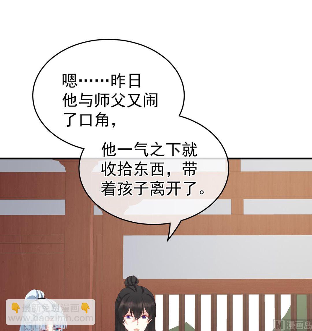 第26话 你没有他好看19