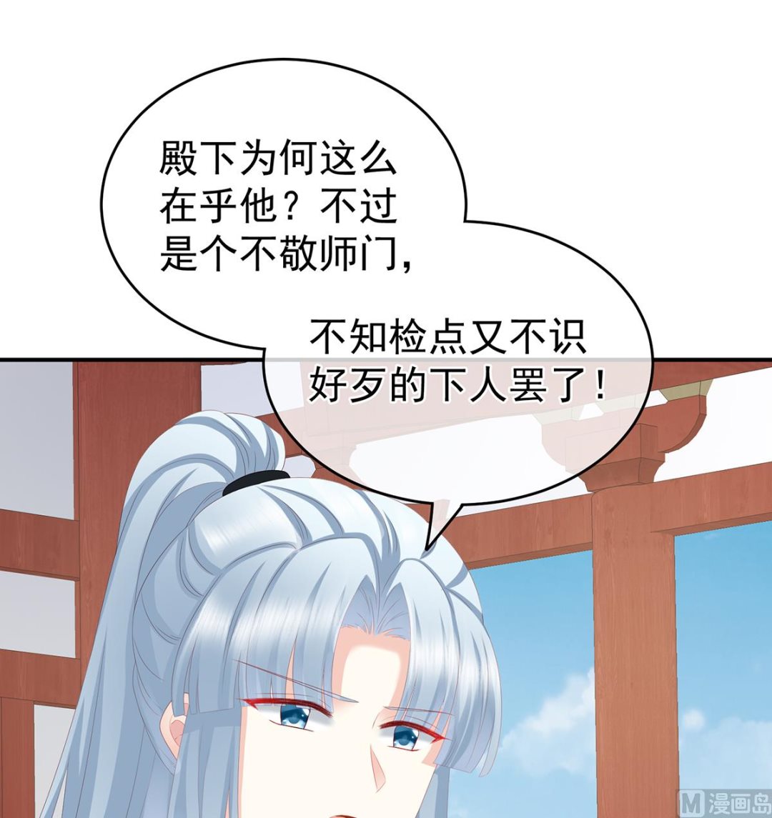 第26话 你没有他好看21