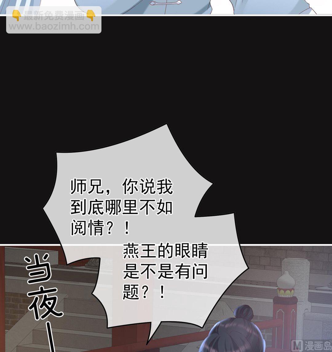 第26话 你没有他好看29