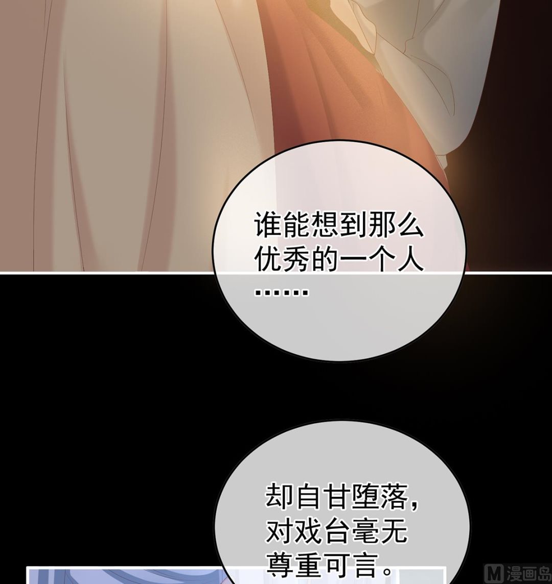 第26话 你没有他好看34