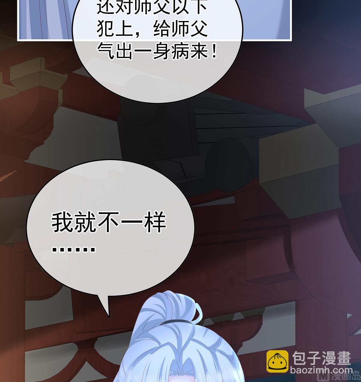 第26话 你没有他好看36