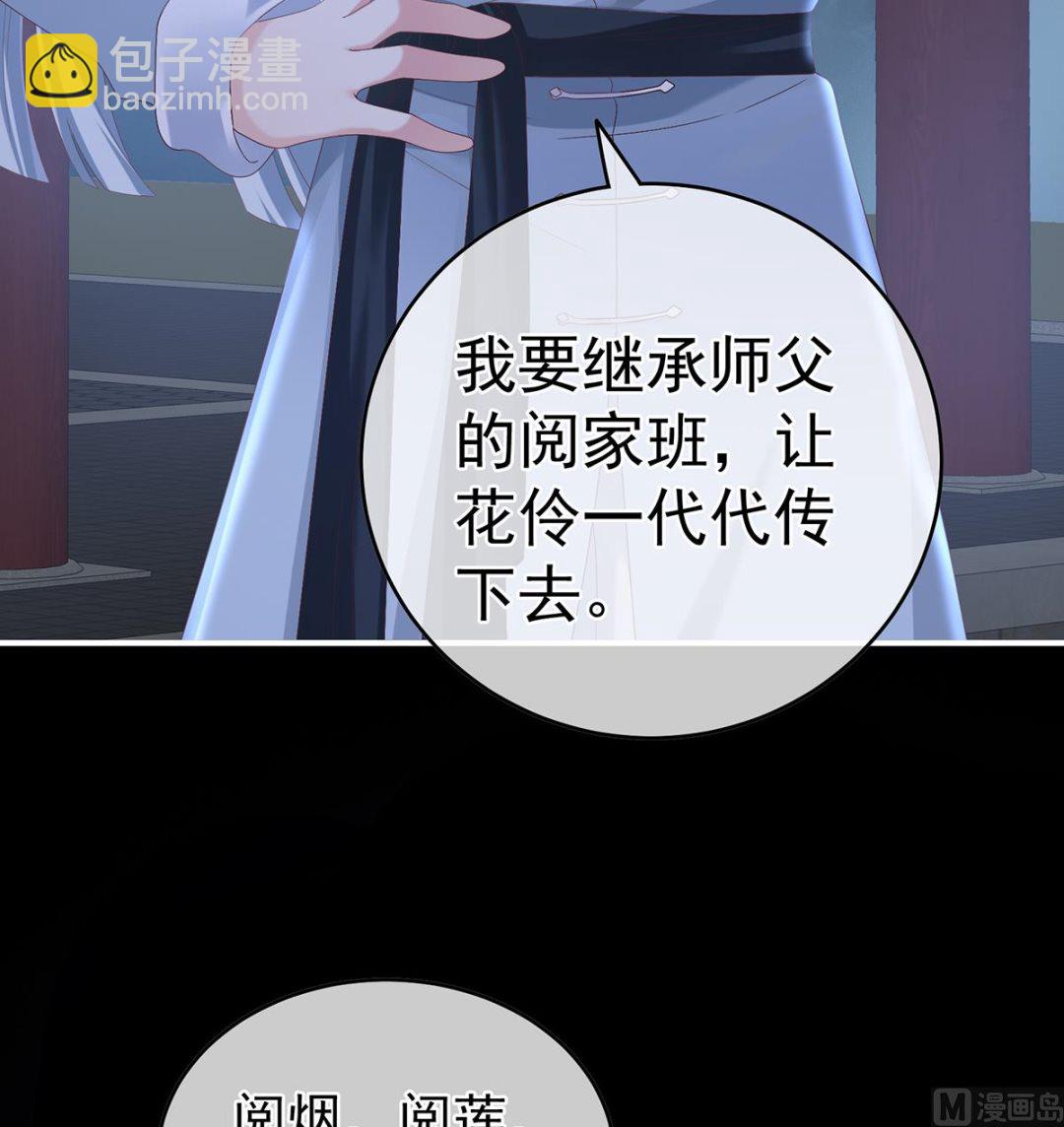 第26话 你没有他好看38
