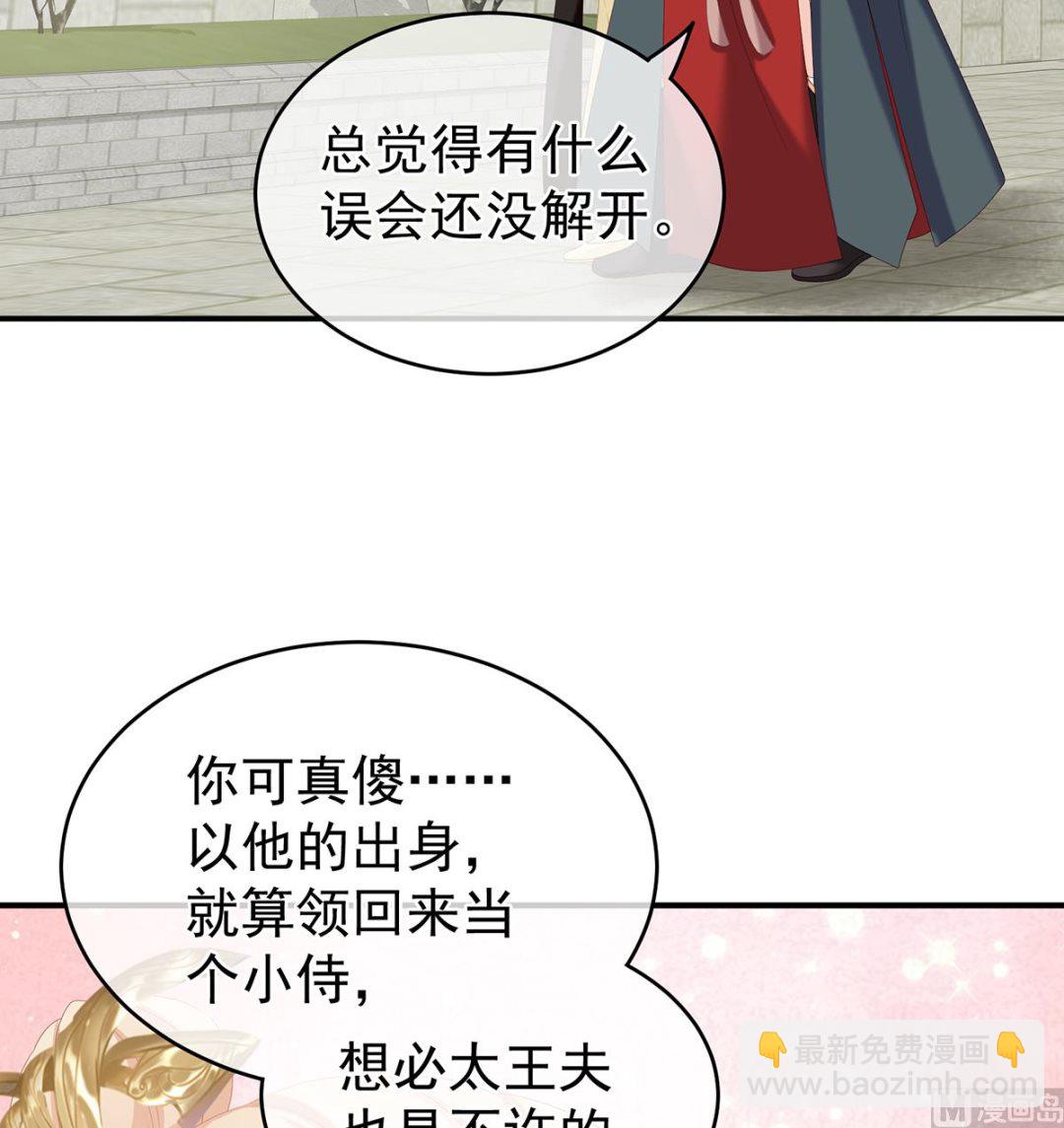 第26话 你没有他好看5